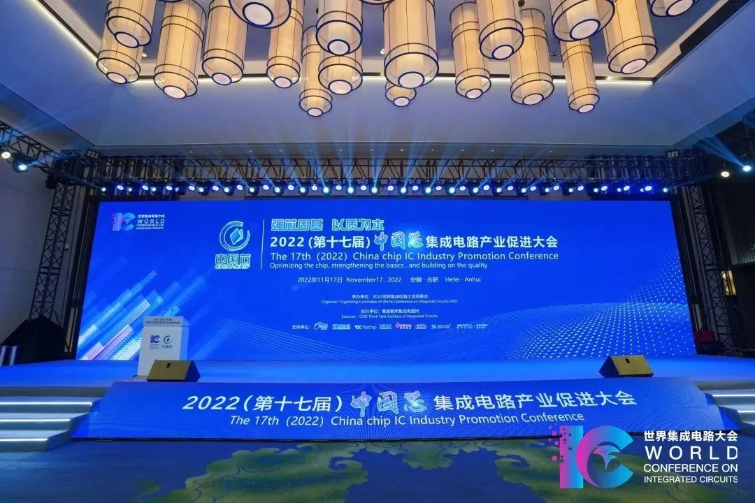 三未信安密码芯片荣获第十七届“中国芯”优秀技术创新产品奖