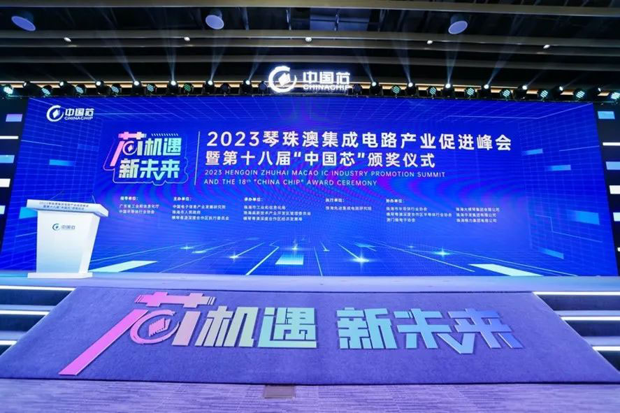 三未信安获第十八届“中国芯”优秀“跨界造芯”产品奖