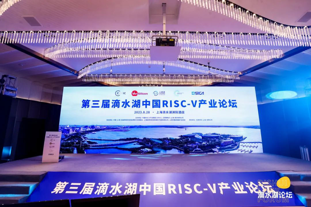 三未信安携XT200物联网安全芯片亮相第三届滴水湖中国RISC-V产业论坛